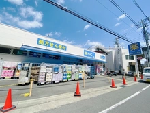 【神奈川県/川崎市多摩区菅野戸呂】多摩区菅野戸呂　中古戸建 ハックドラッグ川崎稲田堤店（現地より約450m）