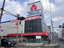 【大阪府/大阪市城東区今福東】大阪市城東区今福東2丁目　中古戸建 ヤマダデンキ　今福東店（現地より約210m）