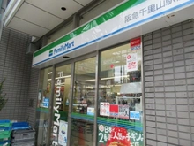 【大阪府/吹田市千里山西】吹田市千里山西5丁目　中古戸建 ファミリーマート阪急千里山駅前店（現地より約300m）