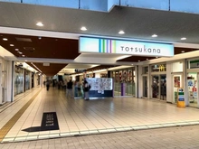 【神奈川県/横浜市戸塚区戸塚町】戸塚区戸塚町　中古戸建 トツカーナモール（現地より約1,060m）
