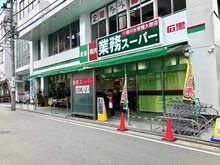 【神奈川県/横浜市戸塚区戸塚町】戸塚区戸塚町　中古戸建 業務スーパー 戸塚店（現地より約1,090m）