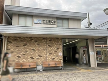 【兵庫県/西宮市甲子園口】西宮市甲子園口三丁目　店舗付住宅 JR「甲子園口」駅（現地より約400m）
