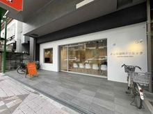 【兵庫県/西宮市甲子園口】西宮市甲子園口三丁目　店舗付住宅 よしだ歯科クリニック（現地より約150m）