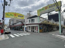 【兵庫県/西宮市甲子園口】西宮市甲子園口三丁目　店舗付住宅 ほんわか商店街（現地より約170m）