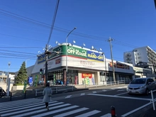 【神奈川県/横浜市緑区いぶき野】緑区いぶき野　中古戸建 ハードオフ横浜長津田店（現地より約700m）