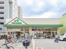 【埼玉県/和光市白子】和光市白子2丁目新築戸建 B号棟 マルエツ　成増南口店（現地より約1,100m）