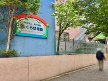 【東京都/世田谷区新町】世田谷区新町三丁目　賃貸併用住宅 さくら幼稚園（現地より約280m）：徒歩約4分