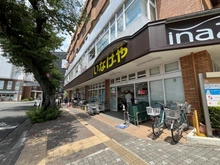 【東京都/国立市西】国立市西2丁目　新築戸建A号棟 ina21　国立矢川駅前店（現地より約978m）