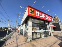 【東京都/小平市小川町】小平市小川町2丁目　住宅 サンドラッグ　小平店（現地より約260m）