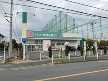 【東京都/小平市小川町】小平市小川町2丁目　住宅 ドラッグセイムス　小平小川店（現地より約913m）