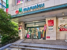 【東京都/世田谷区野沢】世田谷区野沢1丁目 戸建 マルエツ中里店（現地より約710m）