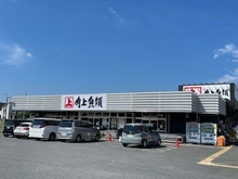 【東京都/日野市東豊田】日野市東豊田4丁目　中古戸建 角上魚類 日野店（現地より約1,800m）：漁港直送の魚介やお寿司も販売。