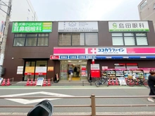 【東京都/目黒区目黒本町】目黒区目黒本町五丁目　中古戸建 ココカラファイン　武蔵小山駅前店（現地より約240m）