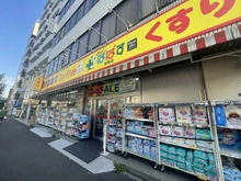 【東京都/新宿区荒木町】新宿区荒木町　中古戸建 どらっくぱぱす曙橋店（現地より約300m）