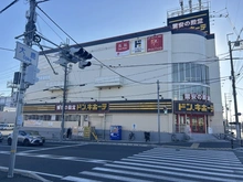 【兵庫県/伊丹市大鹿】伊丹市大鹿  新築戸建て ドン・キホーテ伊丹店（現地より約530m）