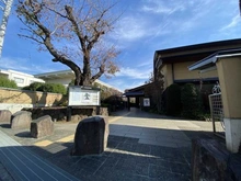 【埼玉県/さいたま市北区盆栽町】さいたま市北区盆栽町　戸建 大宮盆栽美術館（現地より約410m）：