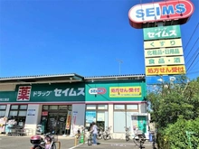 【埼玉県/さいたま市緑区松木】さいたま市緑区松木3丁目　中古戸建 ドラッグセイムス 浦和三室店（現地より約327m）