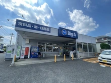 【埼玉県/さいたま市緑区東浦和】さいたま市緑区東浦和3丁目　中古戸建 ビッグ・エーさいたま東浦和店（現地より約1,150m）