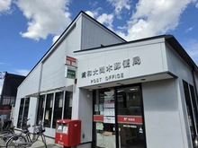 【埼玉県/さいたま市緑区大字大間木】さいたま市緑区大字大間木　中古戸建 浦和大間木郵便局（現地より約260m）