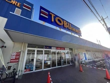 【千葉県/柏市つくしが丘】柏市つくしが丘1丁目／店舗付き戸建 東武ストア　新柏店（現地より約120m）
