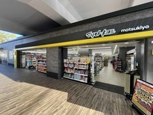 【千葉県/柏市つくしが丘】柏市つくしが丘1丁目／店舗付き戸建 マツモトキヨシ　EQUiA新柏店（現地より約70m）