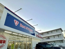 【千葉県/柏市新富町】柏市新富町2丁目／戸建 セカンドストリート柏豊四季店（現地より約260m）：