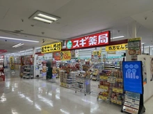【千葉県/柏市松葉町】柏市松葉町6丁目／戸建 スギドラック 北柏店（現地より約460m）