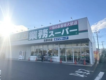 【千葉県/柏市松葉町】柏市松葉町6丁目／戸建 業務スーパー 花野井店（現地より約370m）