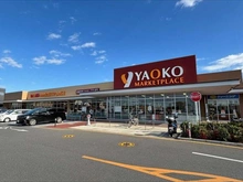 【千葉県/八千代市緑が丘西】八千代市緑が丘西5丁目　中古戸建 ヤオコー 八千代緑が丘店（現地より約850m）