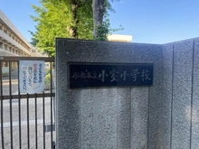 【千葉県/船橋市小室町】プラウドシーズン船橋小室 船橋市立小室小学校（現地より約530m）