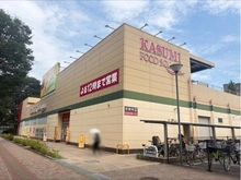 【千葉県/船橋市高根台】プラウドシーズン船橋高根台 フードスクエアカスミ高根台店（現地より約300m）