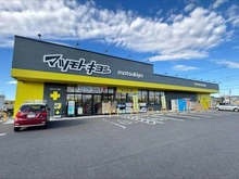 【千葉県/八千代市緑が丘西】八千代市緑が丘西5丁目　中古戸建 マツモトキヨシ 八千代緑が丘西店（現地より約800m）