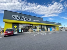 【千葉県/八千代市緑が丘西】八千代市緑が丘西5丁目　中古戸建 ツモトキヨシ 八千代緑が丘西店（現地より約800m）