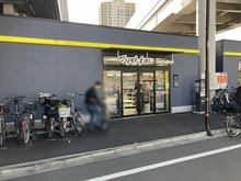 【東京都/足立区西竹の塚】足立区西竹の塚二丁目戸建 マツモトキヨシ　EQUiA竹ノ塚店（現地より約160m）