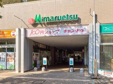 【東京都/江東区扇橋】扇橋一丁目戸建 マルエツ清澄白河店（現地より約350m）