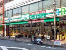 【東京都/江東区扇橋】扇橋一丁目戸建 業務スーパー石島店（現地より約410m）