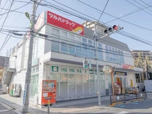 【東京都/世田谷区祖師谷】プラウドシーズン祖師谷ガーデンテラス ツルハドラッグ世田谷千歳台（現地より約440m）