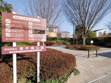 【東京都/世田谷区祖師谷】プラウドシーズン祖師谷ガーデンテラス 世田谷区立戸塚南公園（現地より約50m）