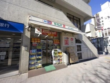【東京都/港区三田】港区三田1丁目　中古戸建 セイムス 麻布十番駅前店（現地より約616m）
