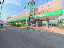 【東京都/世田谷区祖師谷】世田谷区祖師谷5丁目　中古戸建 サミット祖師谷店（現地より約110m）：