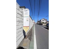 【神奈川県/茅ヶ崎市東海岸北】茅ヶ崎市東海岸北2丁目　中古戸建 「石神下」停（バス停）（現地より約290m）