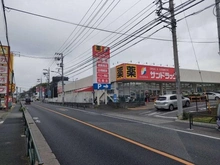 【東京都/町田市大蔵町】町田市大蔵町　戸建 サンドラッグ　町田野津田店（現地より約360m）