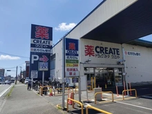 【神奈川県/大和市つきみ野】大和市つきみ野5丁目　戸建 クリエイトS・D　つきみ野店（現地より約350m）
