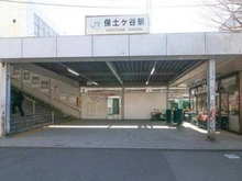 【神奈川県/横浜市南区清水ケ丘】南区清水ヶ丘　中古戸建 保土ヶ谷駅（現地より約1,100m）