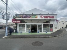 【東京都/町田市成瀬台】町田市成瀬台4丁目　中古戸建 スーパー三和奈良北店（現地より約190m）