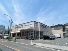 【神奈川県/横浜市南区別所】南区別所2丁目　中古戸建 クリエイト薬局横浜別所店（現地より約340m）