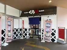 【神奈川県/藤沢市西富】藤沢市西富2丁目　新築戸建 くら寿司　藤沢店（現地より約1,100m）