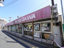 【神奈川県/藤沢市亀井野】藤沢市亀井野 新築戸建 1号棟 全日食チェーン ヤマヤス食品（現地より約750m）：