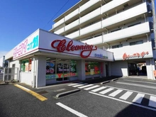 【神奈川県/藤沢市石川】藤沢市石川1丁目 一戸建  ネオ21 藤沢店：クリーニング店（現地より約330m）：