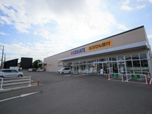 【神奈川県/藤沢市川名】藤沢市川名 一戸建 クリエイトＳＤ 鎌倉西手広店（現地より約400m）